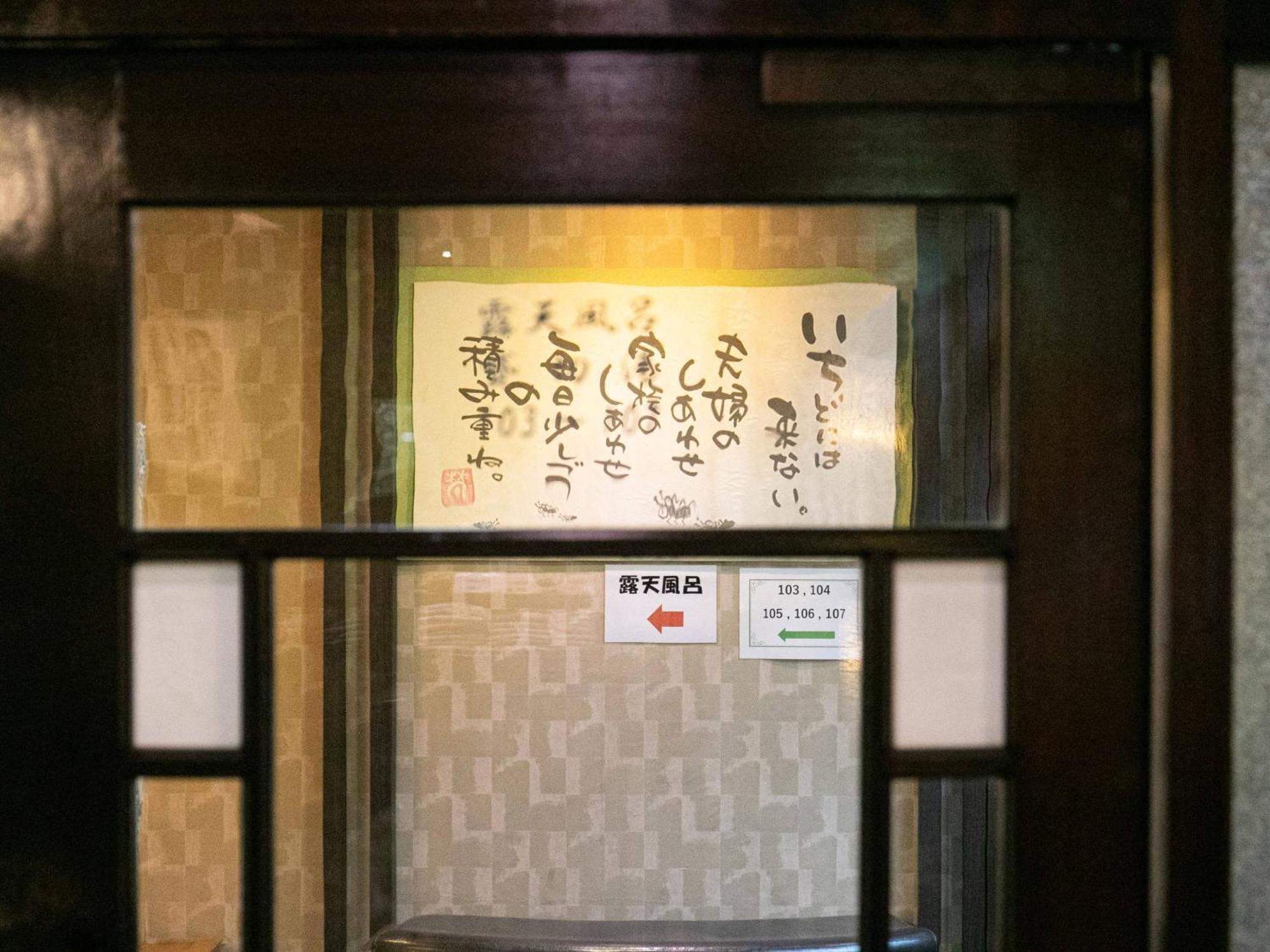 Yufuin Besso Shikisai Hotel Екстер'єр фото